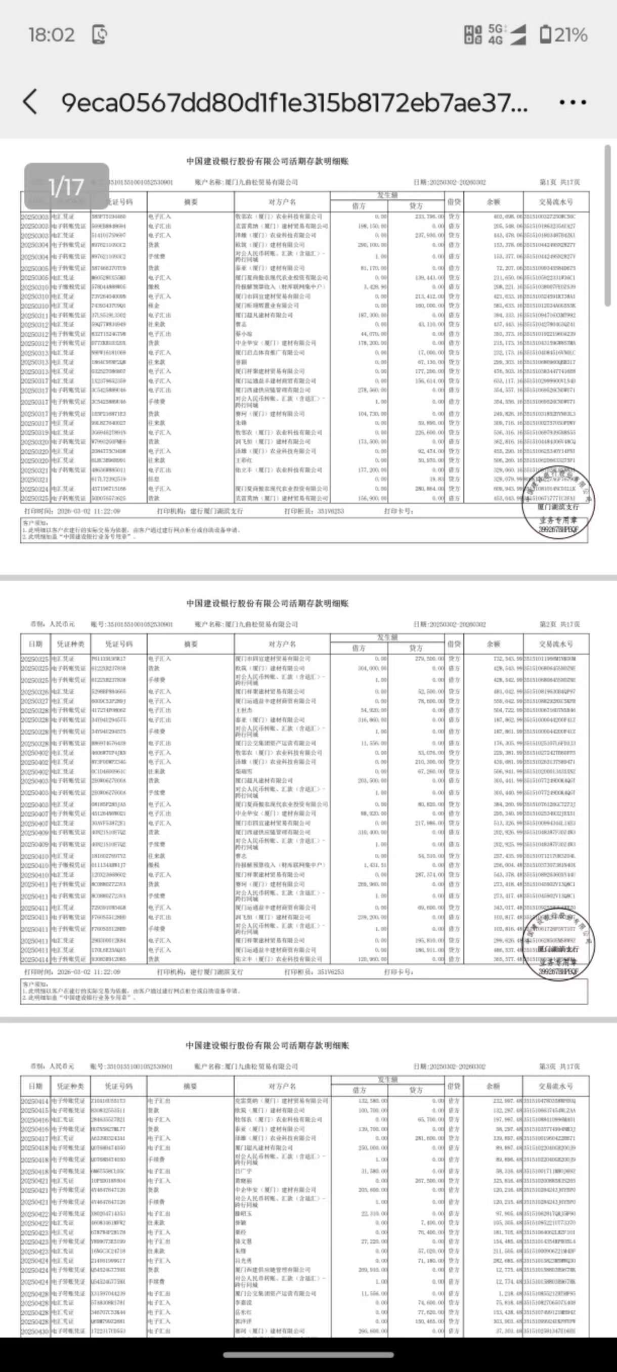 德州个人流水制作：李姐的贷款困局与破解