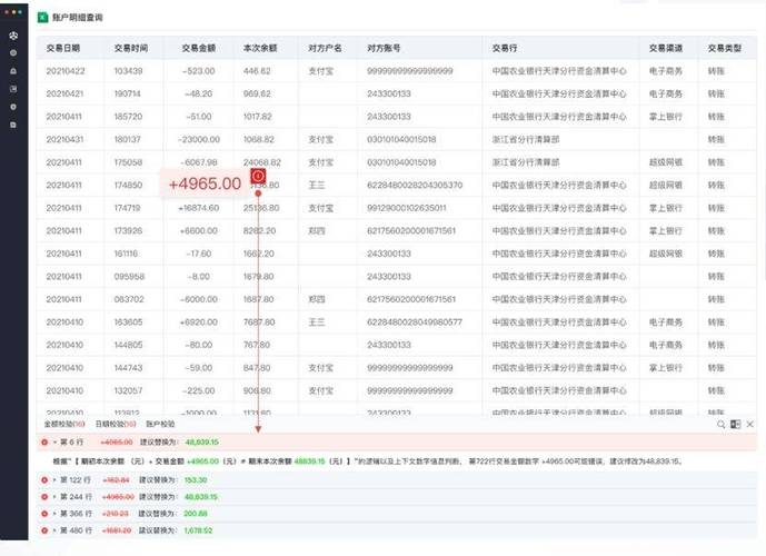 德州代办个人流水被拒？银行这3个隐秘审核标准90%人不知道
