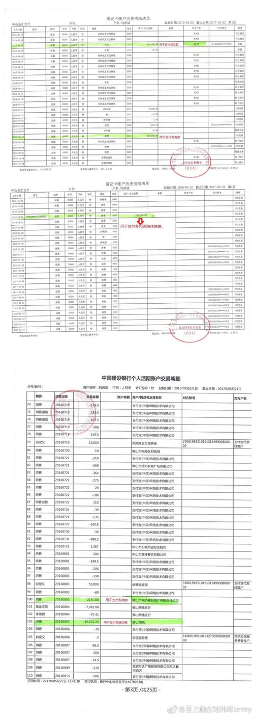 德州代开银行流水：小白必看的正确操作姿势