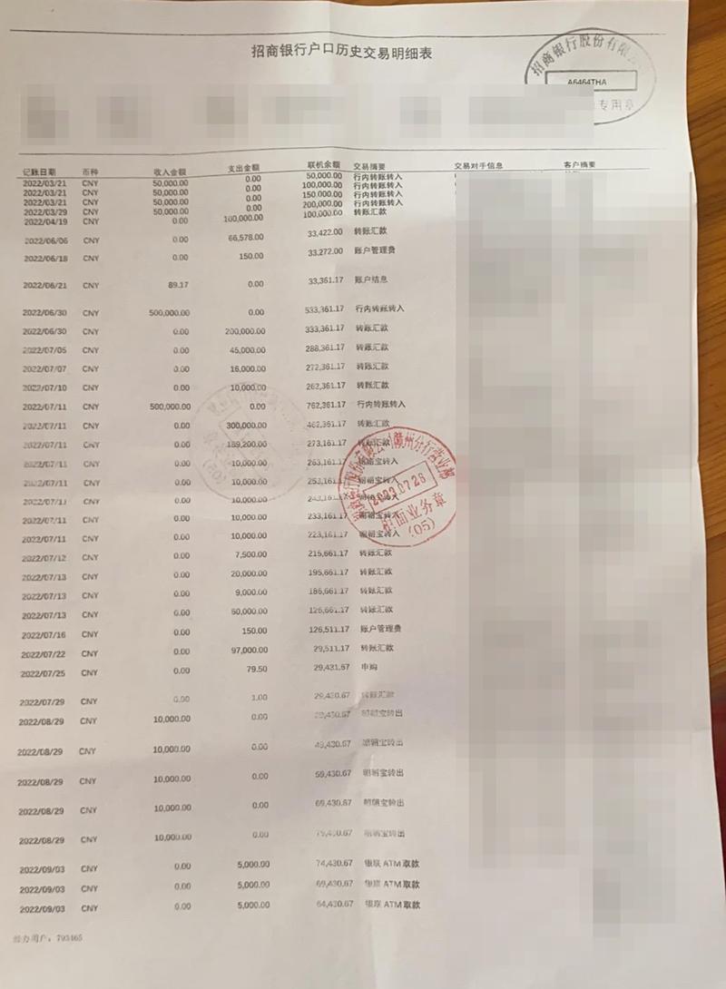 德州办理银行流水：李总的困惑与解决之道